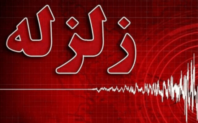 وقوع زلزله در بجنورد+جزئیات
