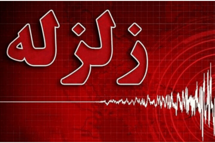 وقوع زلزله در بجنورد+جزئیات