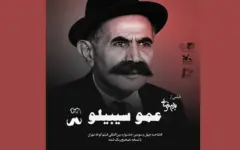 افتتاح چهل و سومین جشنواره بین‌المللی فیلم کوتاه تهران با یادی از بهرام بیضایی