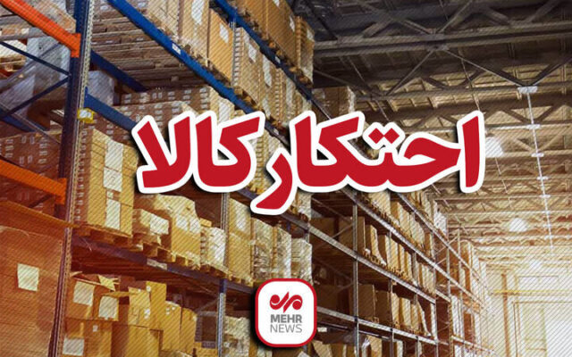 کشف ۹۶۸ قلم کالای احتکاری در پاوه