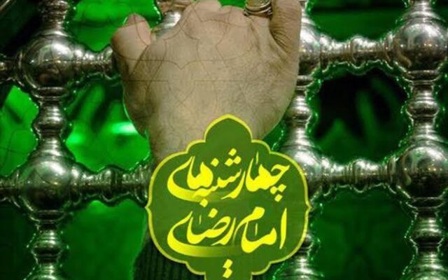 چهارشنبه‌های امام رضایی اصناف در مازندران