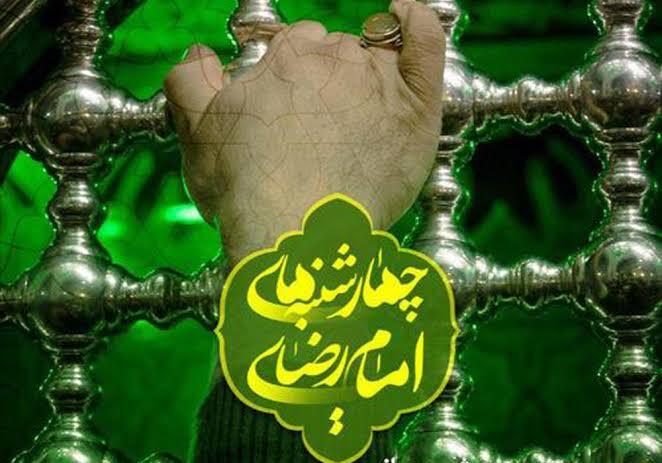 چهارشنبه‌های امام رضایی اصناف در مازندران