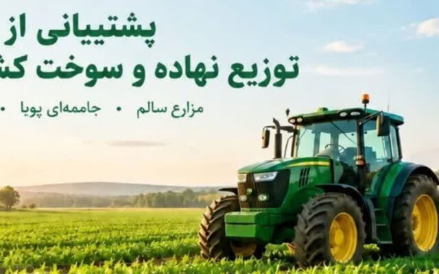 توزیع ۲.۶ میلیون لیتر سوخت کشاورزی در محمودآباد