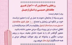 رزمایش ۱۰۰ هزار نفری جانفدایان حسینی در شهرهای استان اردبیل برگزار می‌شود