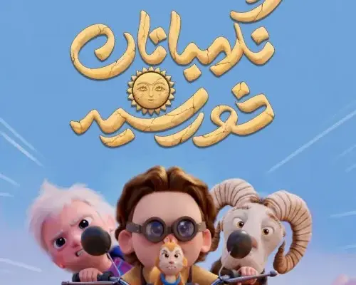 جسارت در مسیر حق الگویی برای فعالیتهای هنری