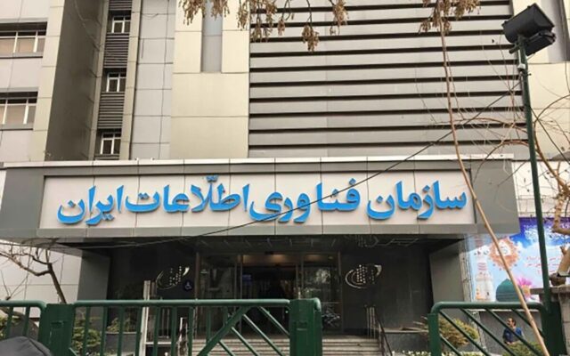 انتصاب عضو جدید هیات عامل سازمان فناوری اطلاعات