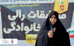 مسابقات رالی خانوادگی ایثارگران انتخابی کشوری برگزار شد