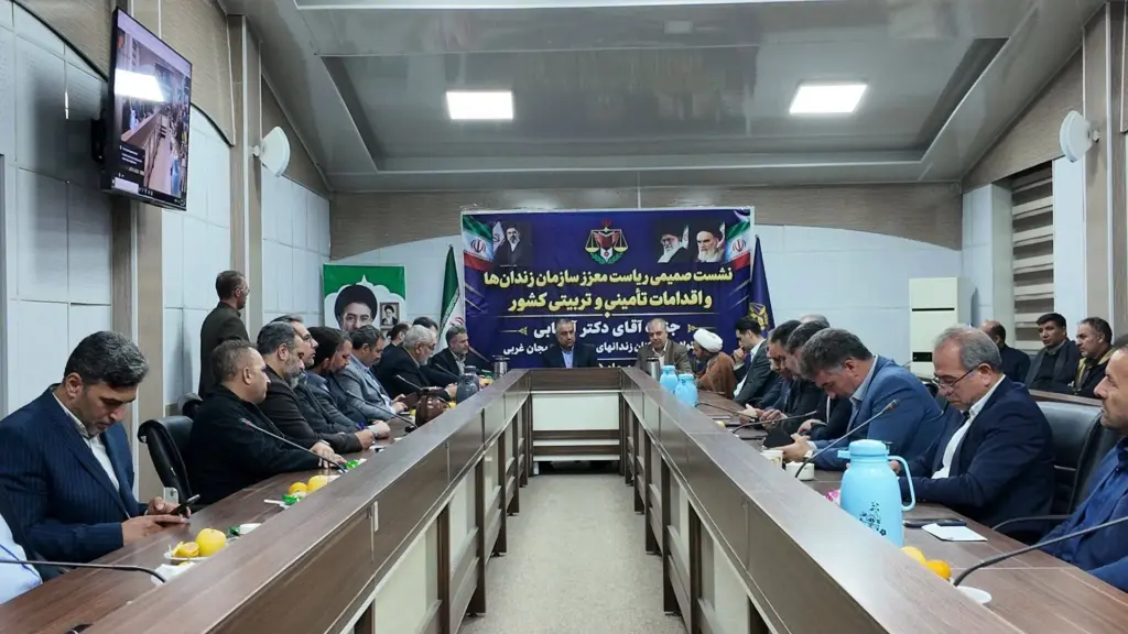 نشست رئیس سازمان زندان‌ها با کارکنان زندان‌های آذربایجان‌غربی
