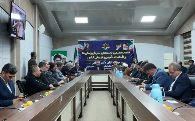 نشست رئیس سازمان زندان‌ها با کارکنان زندان‌های آذربایجان‌غربی