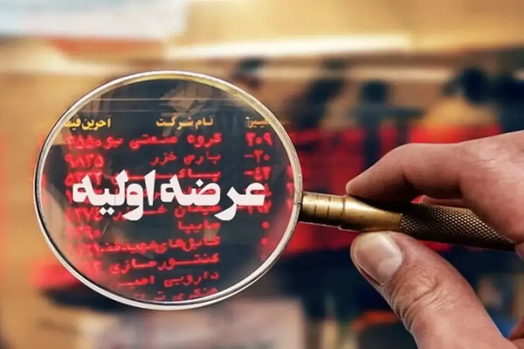 جزئیات عرضه اولیه فساپ در بورس تهران