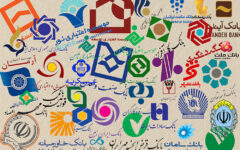 ۲۵۰ میلیون حساب بانکی مزاد؛ محصول اجبار بانک‌ها