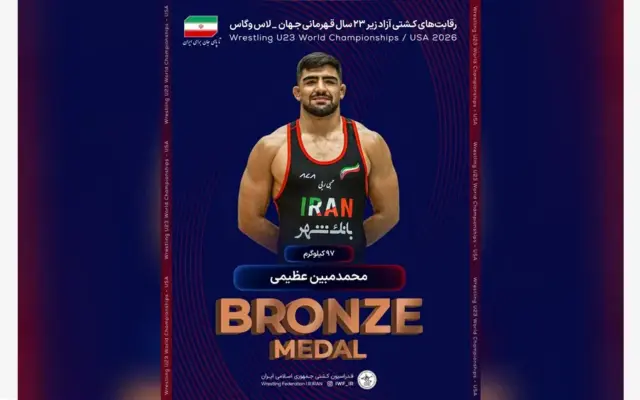 کشتی آزاد زیر ۲۳ سال جهان - آمریکا/ عظیمی به مدال برنز رسید