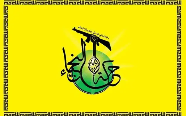 النجباء: موضوع خلع سلاح در قاموس ما جایی ندارد