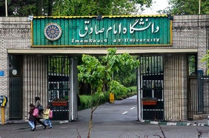 اطلاعیه دانشگاه امام صادق درباره مهدی نادری جهرمی
