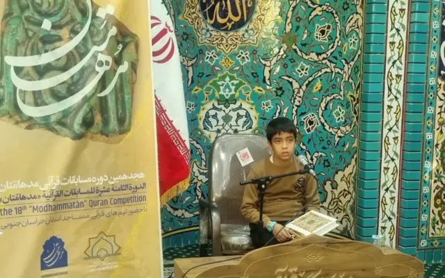 نام نویسی هزار و ۶۱۷ نفر در آزمون قرآن و عترت خراسان جنوبی