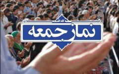 امام‌جمعه اردستان: اجازه ندهیم ظرفیت‌های آموزش عالی شهرستان تضعیف شود
