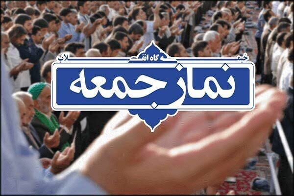 امام‌جمعه موقت اردستان: عزت ملی در گرو وحدت مردم و مسئولان است