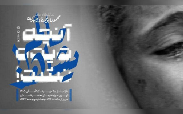 «آنچه دیده نشد!» از اثرات جنگ بر حیات زنان و کودکان میگوید