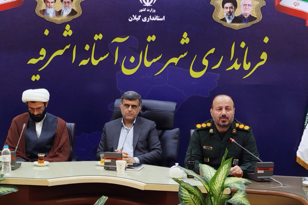 سرهنگ محمدجانی: آستانه‌ اشرفیه آماده میزبانی از حماسه حضور مردم است