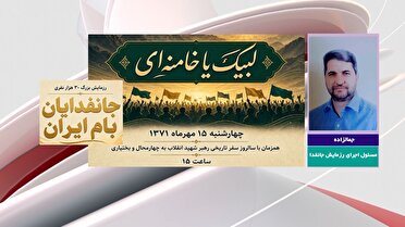 تجدید میثاق با رهبری در رزمایش «جان‌فدایان بام ایران»