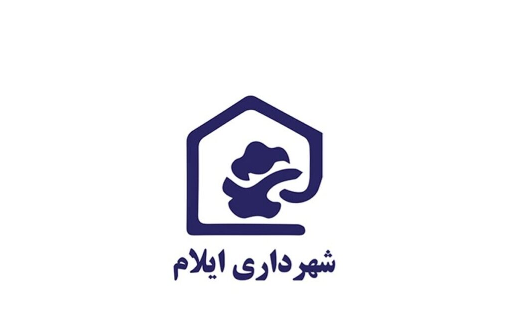 حکم شهردار منتخب ایلام در انتظار تکمیل استعلامات وزارت کشور