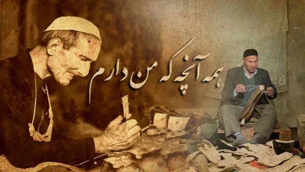 نگاهی به چند مستند از قاب تلویزیون
