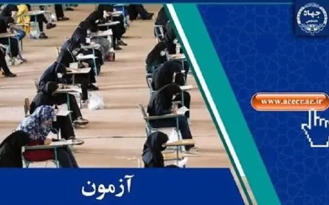 تغییرات دفترچه راهنمای آزمون تبدیل وضعیت استخدامی کارمندان پیمانی منتشر شد