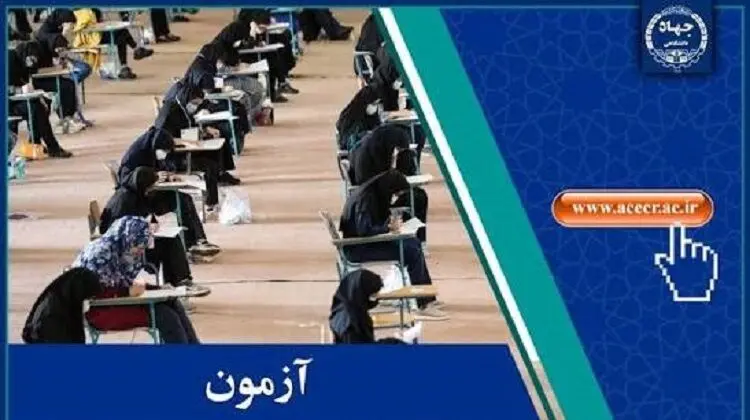 تغییرات دفترچه راهنمای آزمون تبدیل وضعیت استخدامی کارمندان پیمانی منتشر شد