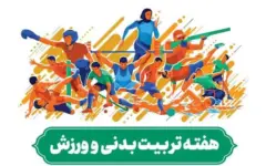 از نشاط دانش‌آموزی تا رقابت‌های استانی سمنان؛ اخبار رویدادها در یکی از روزهای هفته‌ی تربیت‌بدنی و ورزش