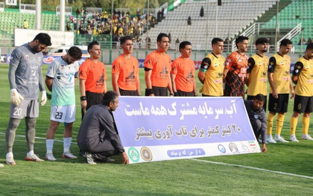 پویش «اصفهان منهای ۲۰» در شهرآورد فوتبال اصفهان به میدان آمد 
