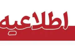 تمدید مهلت انتخاب محل خدمت پزشکان متخصص