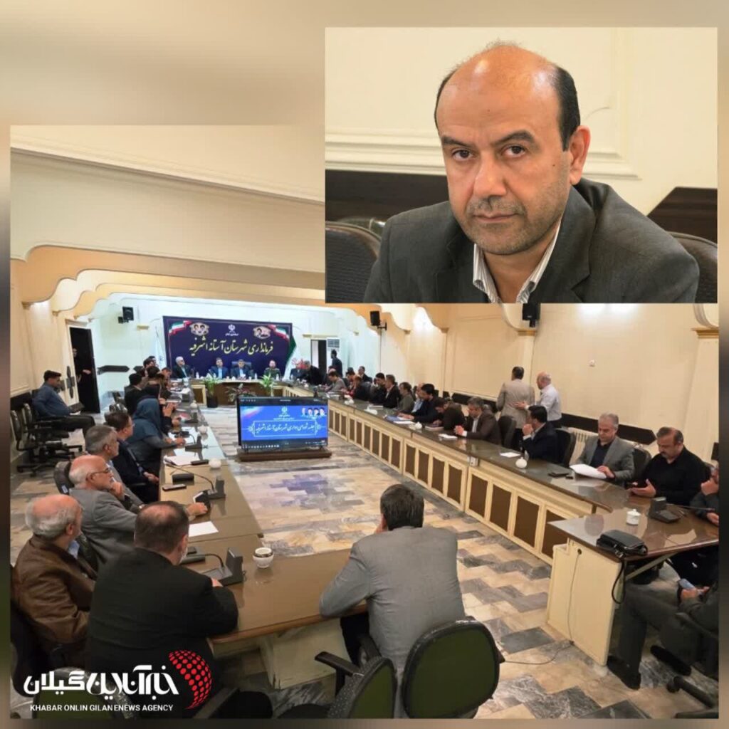 روایت رئیس آبفای آستانه‌اشرفیه از پروژه‌های شهرستان: از تنش آبی ۱۵ ساله در عبدالله‌آباد تا تصفیه‌خانه‌ای با پیشرفت ۳۴ درصدی