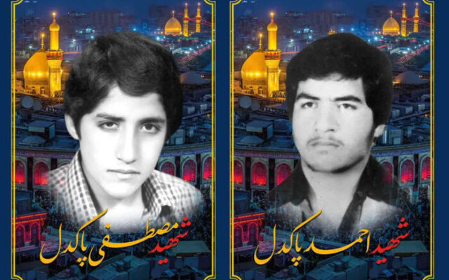پدر شهیدان «احمد و مصطفی» پاکدل درگذشت