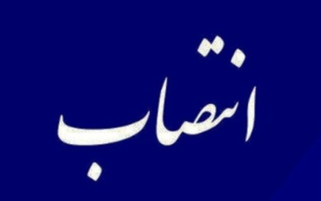 سرپرست معاونت هماهنگی امور اقتصادی استانداری خوزستان منصوب شد