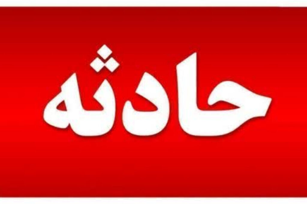 یک کشته و دو مصدوم در سانحه رانندگی در محور سبزوار-شاهرود