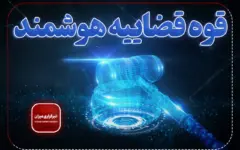 پنج استان پیشتاز در اجرای طرح تحولی «دریافت برخط و آنی وجوه» معرفی شدند