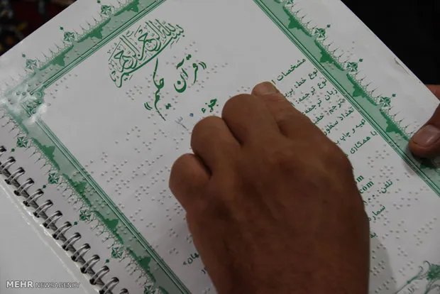 چهار هزار و ۳۰۹ روشندل تحت پوشش بهزیستی ایلام؛ از تامین وسایل کمک‌توانبخشی تا مطالبه مناسب‌سازی شهری