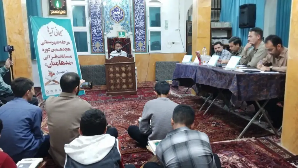پایان مرحله شهرستانی مسابقات قرآنی «مدهامتان» در اردبیل/ برگزیدگان به مرحله استانی راه یافتند
