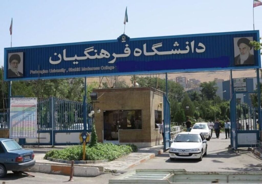 پذیرش ۱۷۵ دانش‌آموز مازندرانی در دانشگاه فرهنگیان
