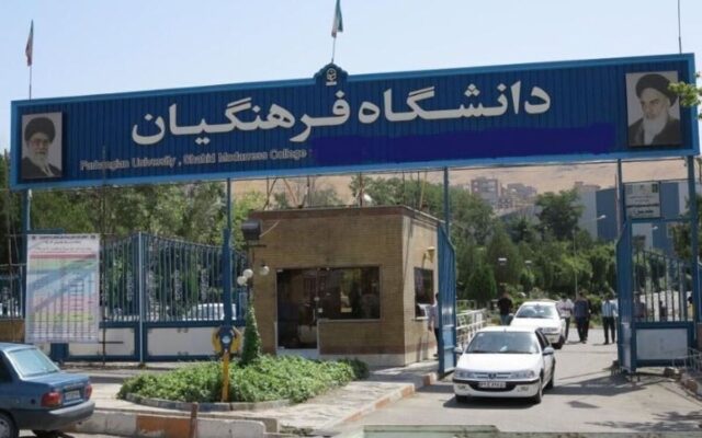 پذیرش ۱۷۵ دانش‌آموز مازندرانی در دانشگاه فرهنگیان