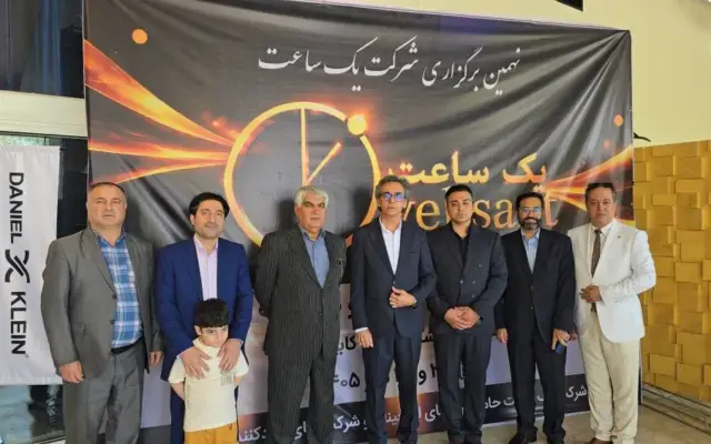 نخستین نمایشگاه تخصصی ساعت مازندران در رامسر