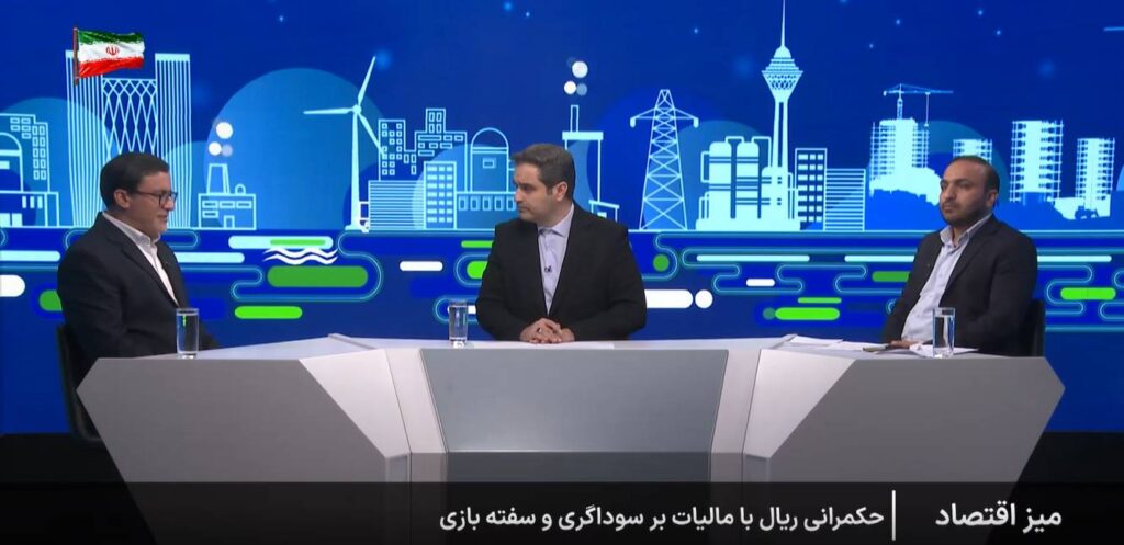 شفافیت جریان پول؛ زیرساخت اصلی اجرای مالیات بر سوداگری