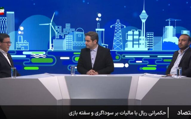شفافیت جریان پول؛ زیرساخت اصلی اجرای مالیات بر سوداگری