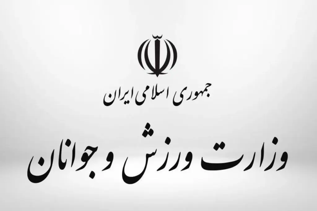 پیام وزارت ورزش و جوانان به مناسبت روز ملی پارالمپیک