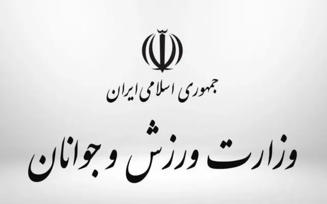 پیام وزارت ورزش و جوانان به مناسبت روز ملی پارالمپیک