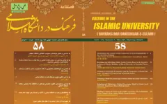 الگوی فرهنگ‌سازی نماز در دانشگاه اسلامی بر اساس اندیشه شهید امام خامنه‌ای طراحی شد
