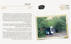 سقوط اتوبوس حامل ایرانیان در ترکیه