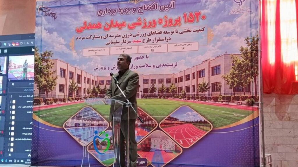 رشد چشمگیر سرانه فضای ورزشی دانشآموزان کردستان