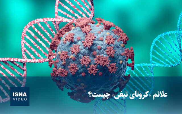 آنفلوآنزا و کرونا دوباره خبرساز شدند/ هشدار تازه وزارت بهداشت