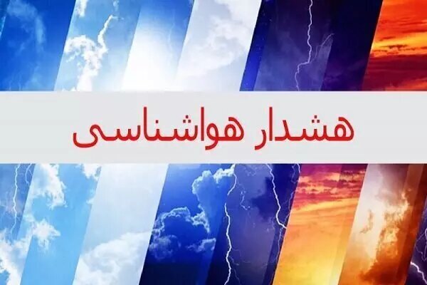 پیش بینی افزایش غلظت آلایندهها در اصفهان